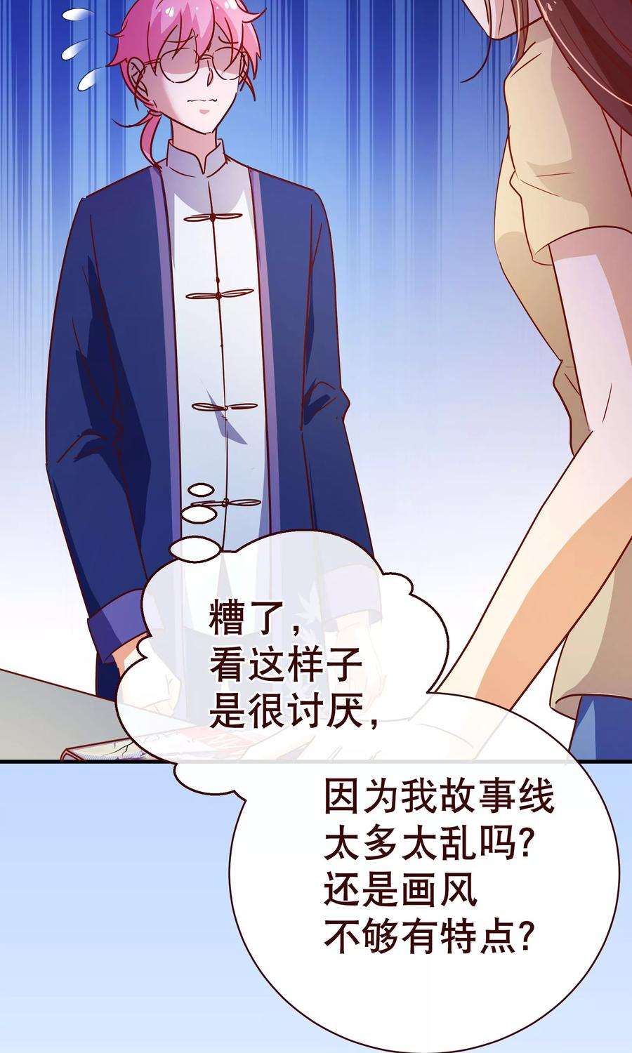 纯真总裁宠萌妻2季7话 喜欢