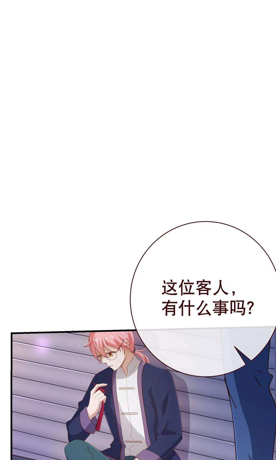 纯真总裁宠萌妻2季7话 喜欢