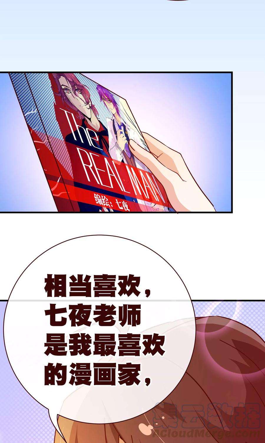 纯真总裁宠萌妻2季7话 喜欢