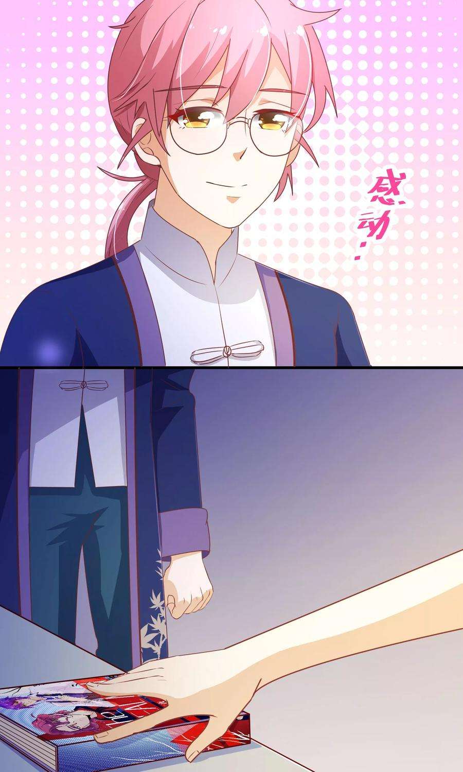 纯真总裁宠萌妻2季7话 喜欢