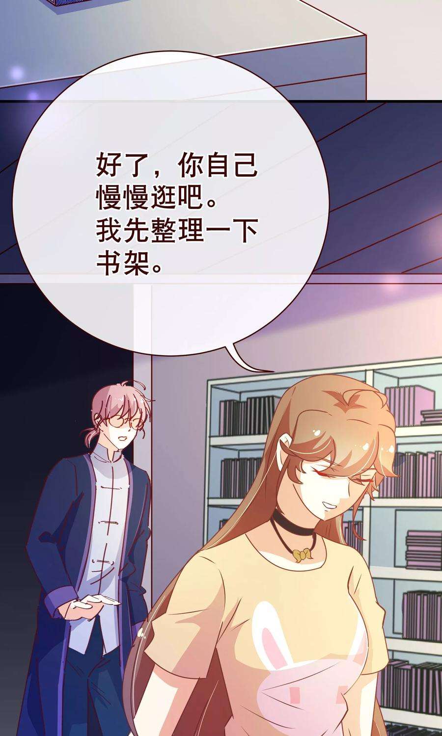 纯真总裁宠萌妻2季7话 喜欢