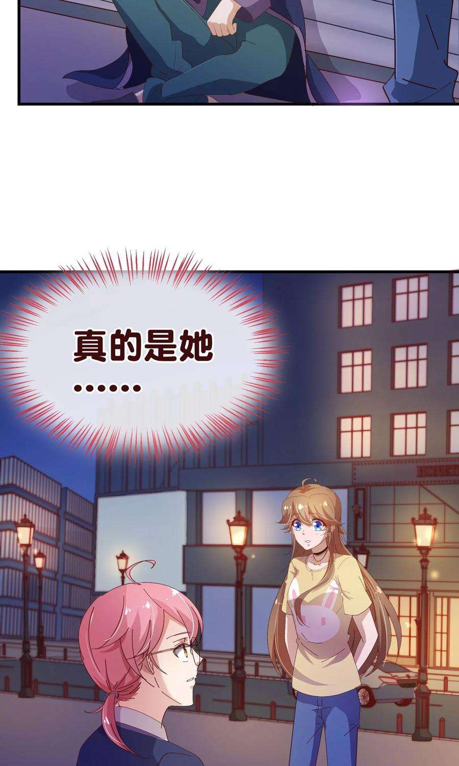 纯真总裁宠萌妻2季7话 喜欢