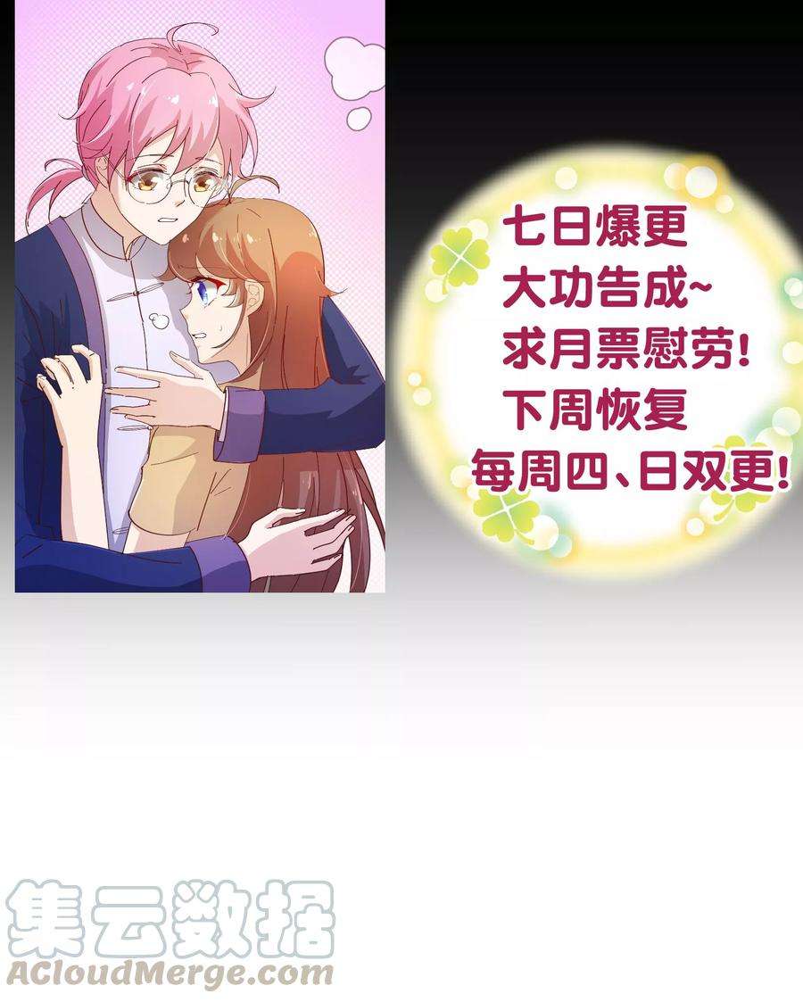 纯真总裁宠萌妻2季7话 喜欢