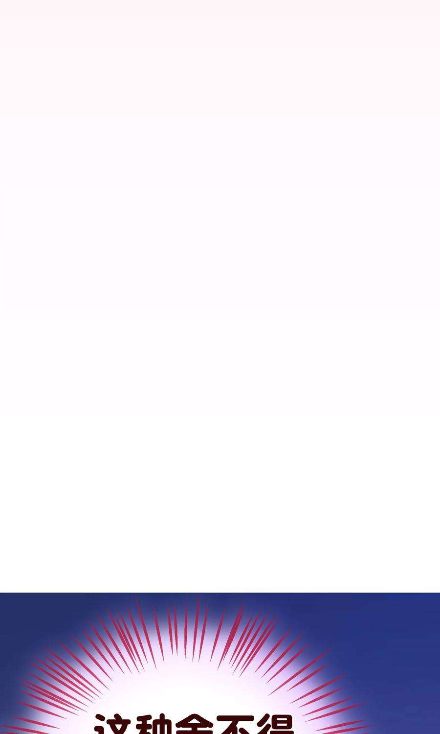 纯真总裁宠萌妻2季8话 绽放