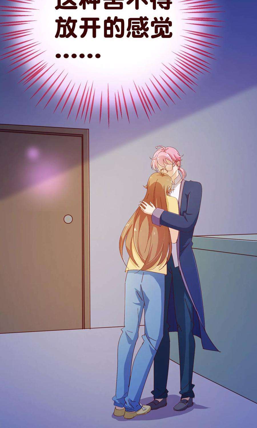 纯真总裁宠萌妻2季8话 绽放