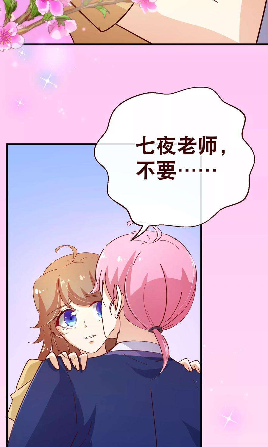 纯真总裁宠萌妻2季8话 绽放