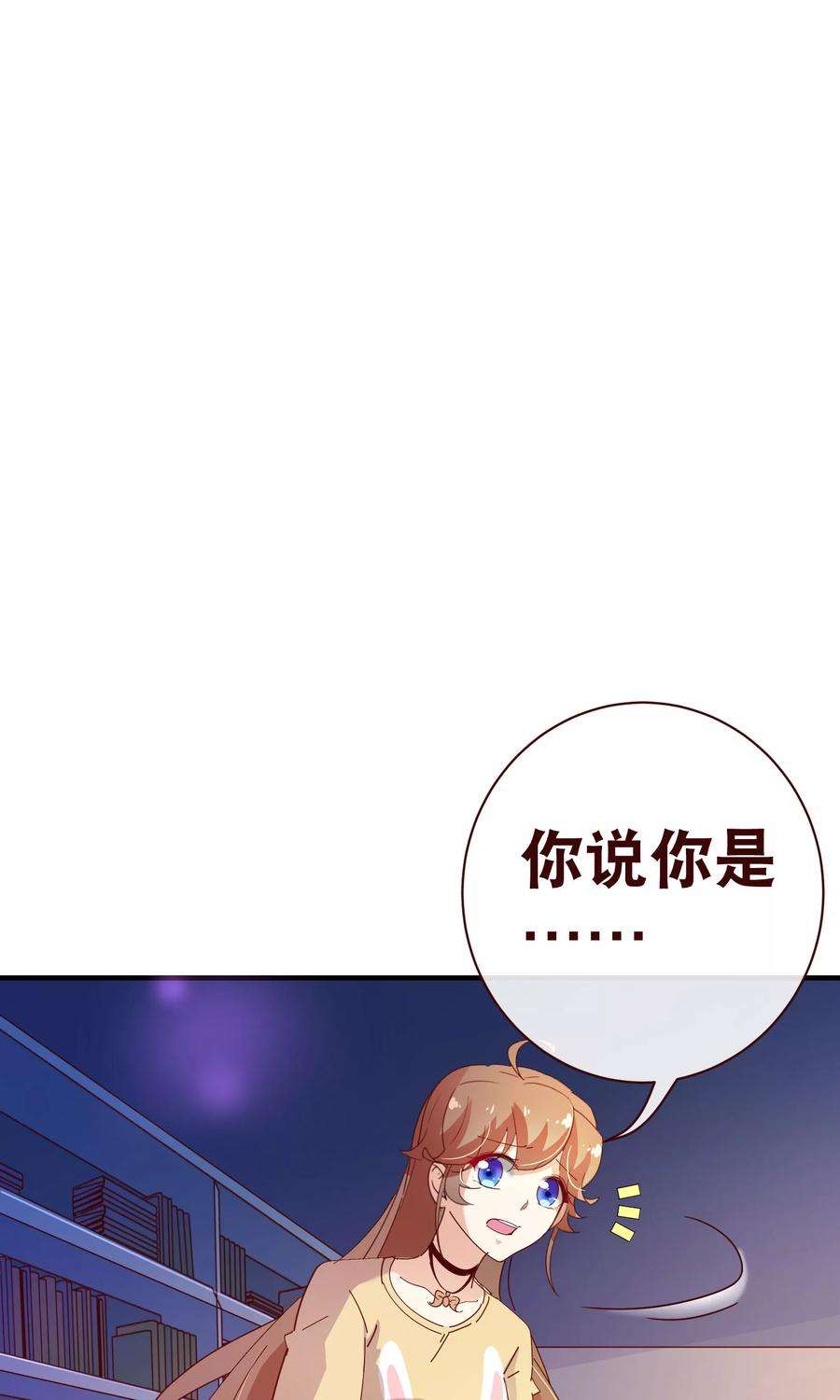 纯真总裁宠萌妻2季8话 绽放