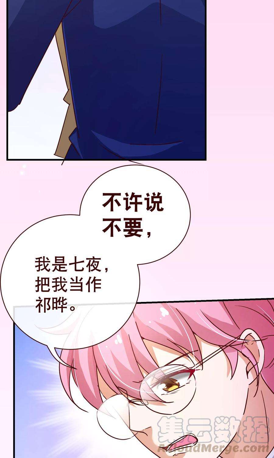 纯真总裁宠萌妻2季8话 绽放