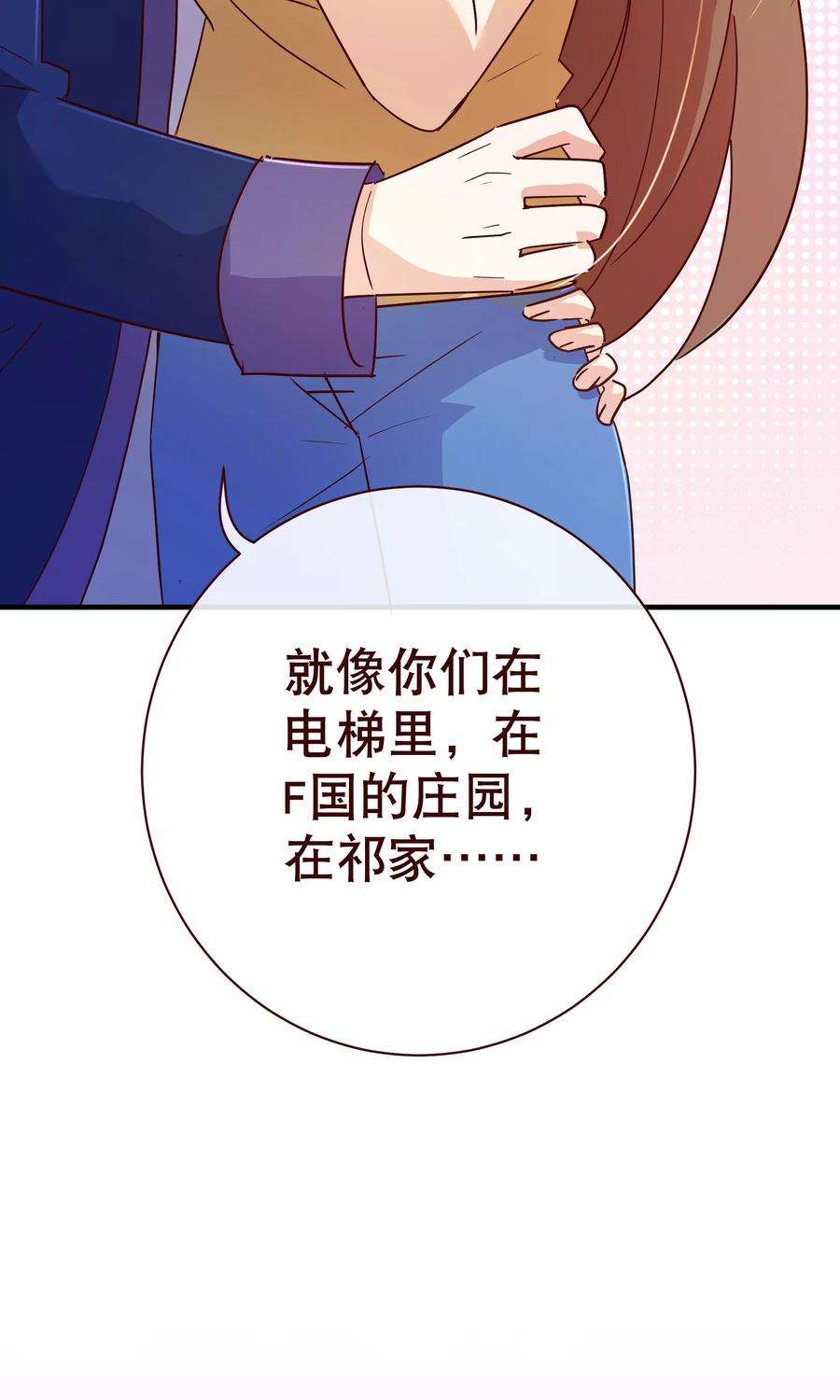 纯真总裁宠萌妻2季8话 绽放