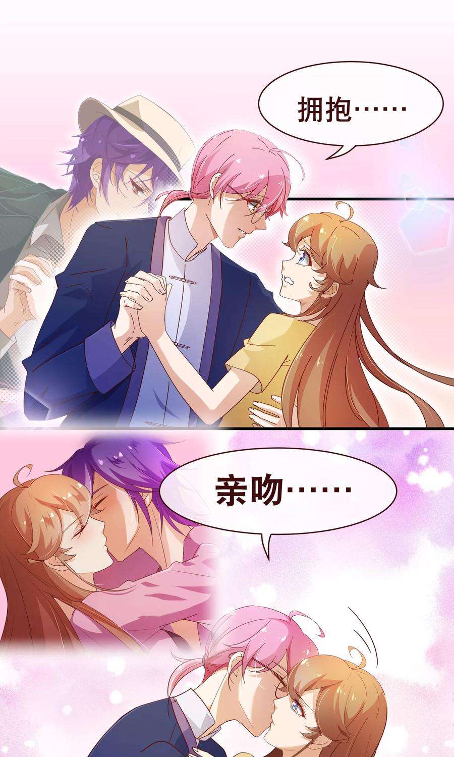 纯真总裁宠萌妻2季8话 绽放