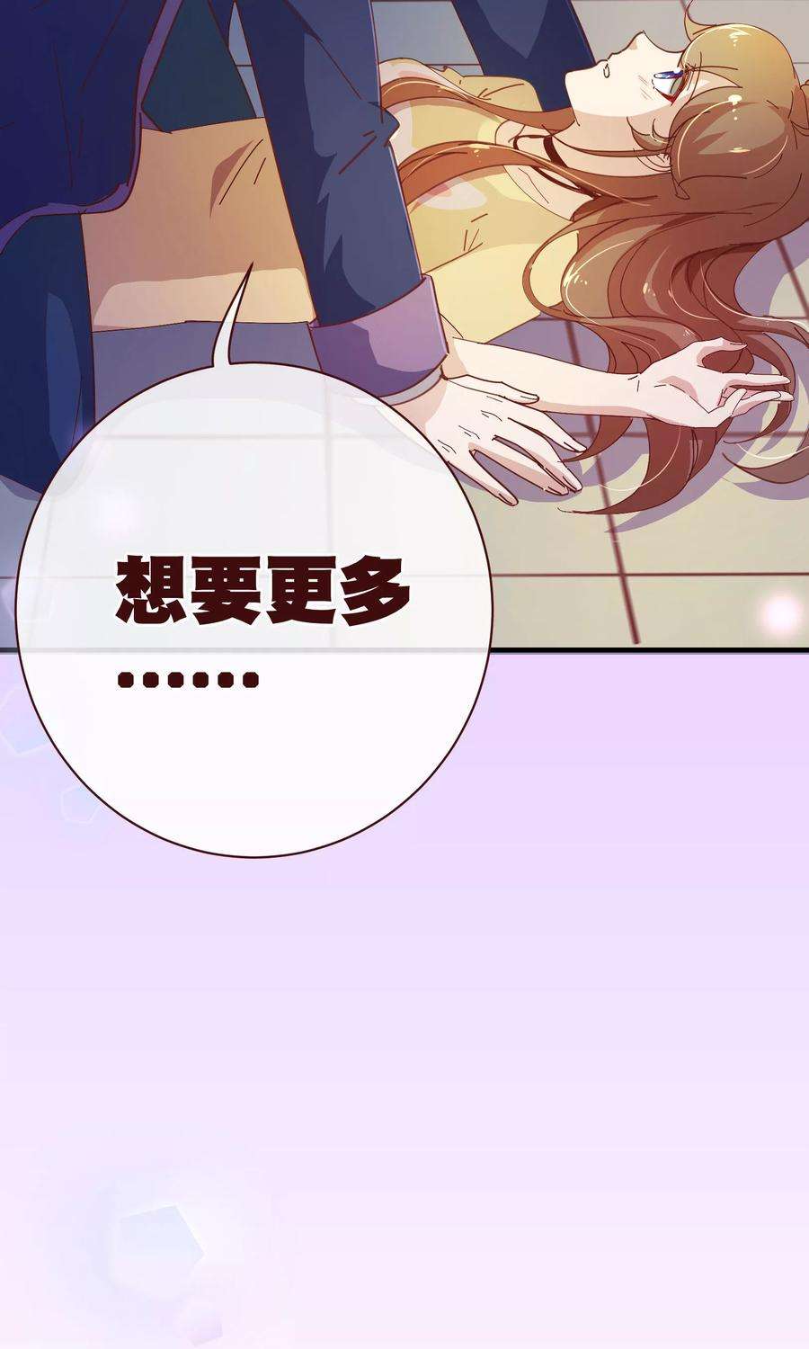 纯真总裁宠萌妻2季8话 绽放