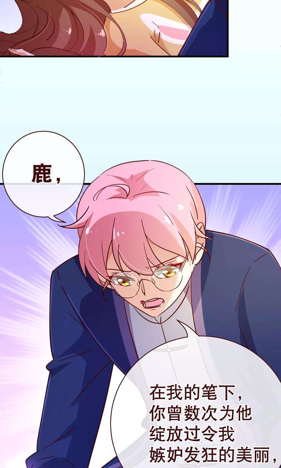 纯真总裁宠萌妻2季8话 绽放