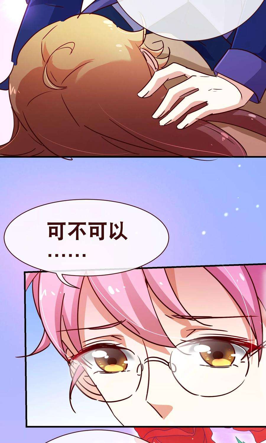 纯真总裁宠萌妻2季8话 绽放