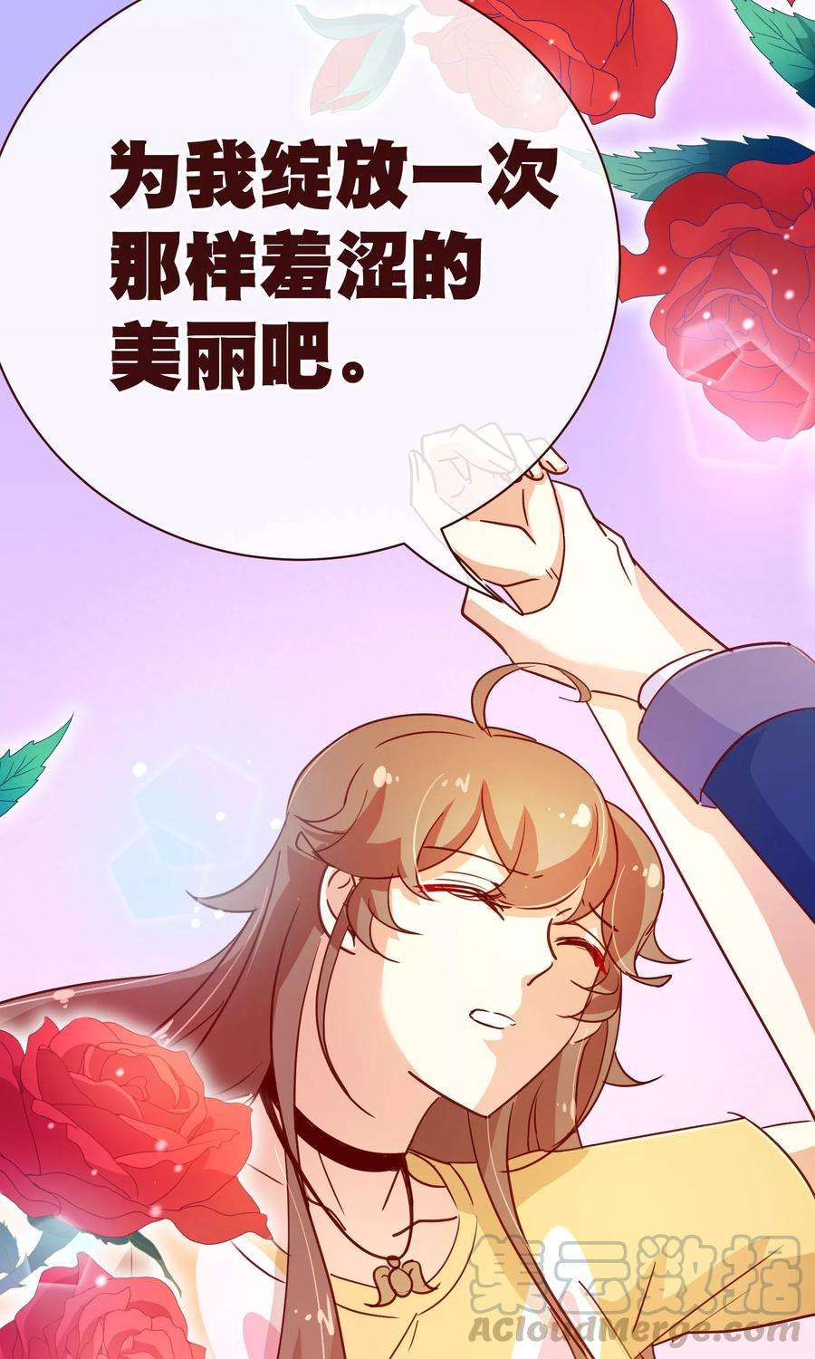 纯真总裁宠萌妻2季8话 绽放