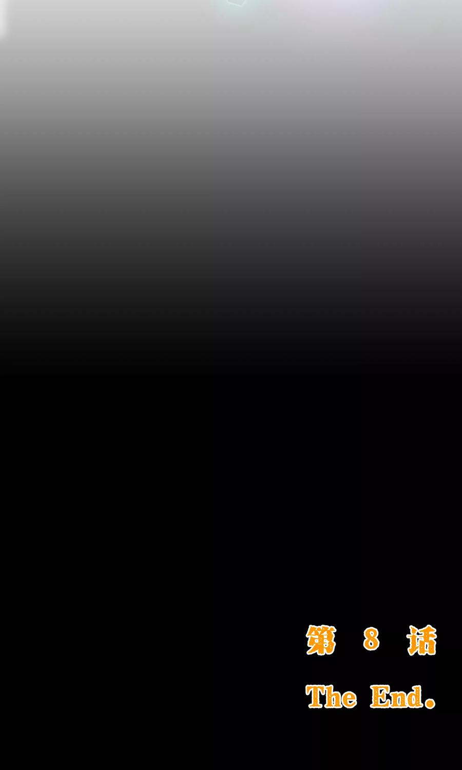 纯真总裁宠萌妻2季8话 绽放