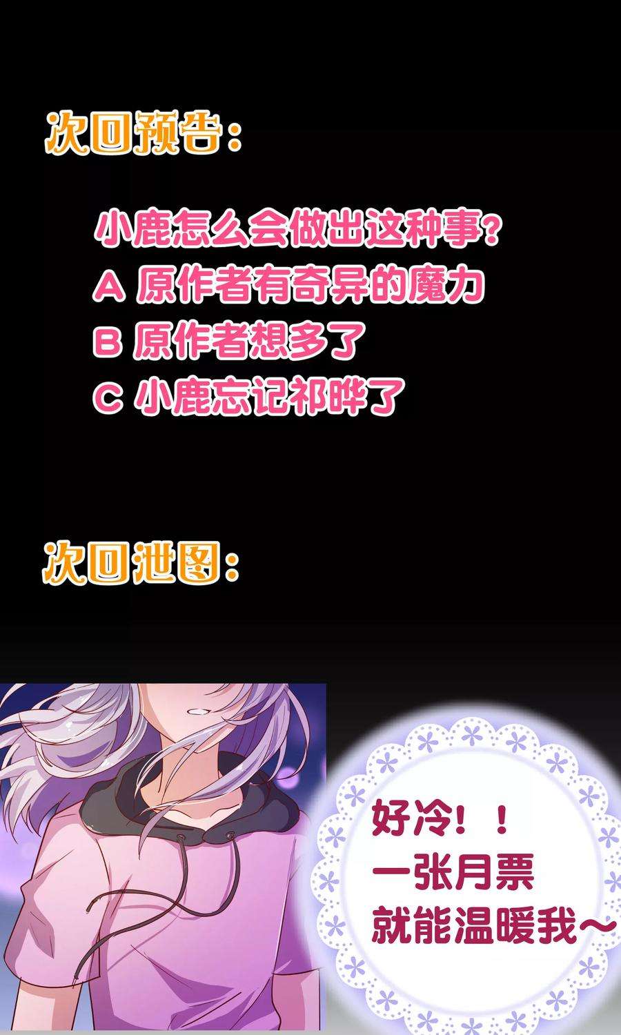 纯真总裁宠萌妻2季8话 绽放