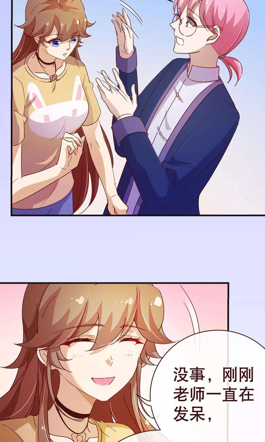 纯真总裁宠萌妻2季9话 道歉