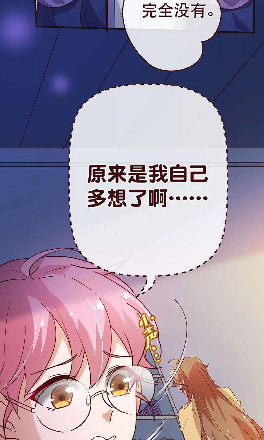 纯真总裁宠萌妻2季9话 道歉