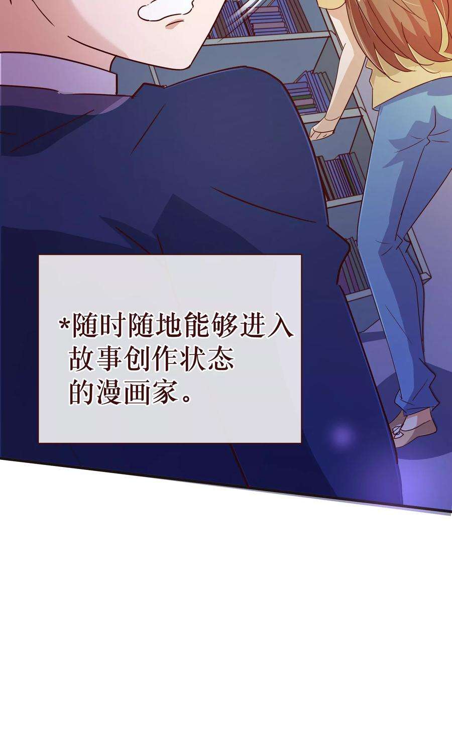 纯真总裁宠萌妻2季9话 道歉