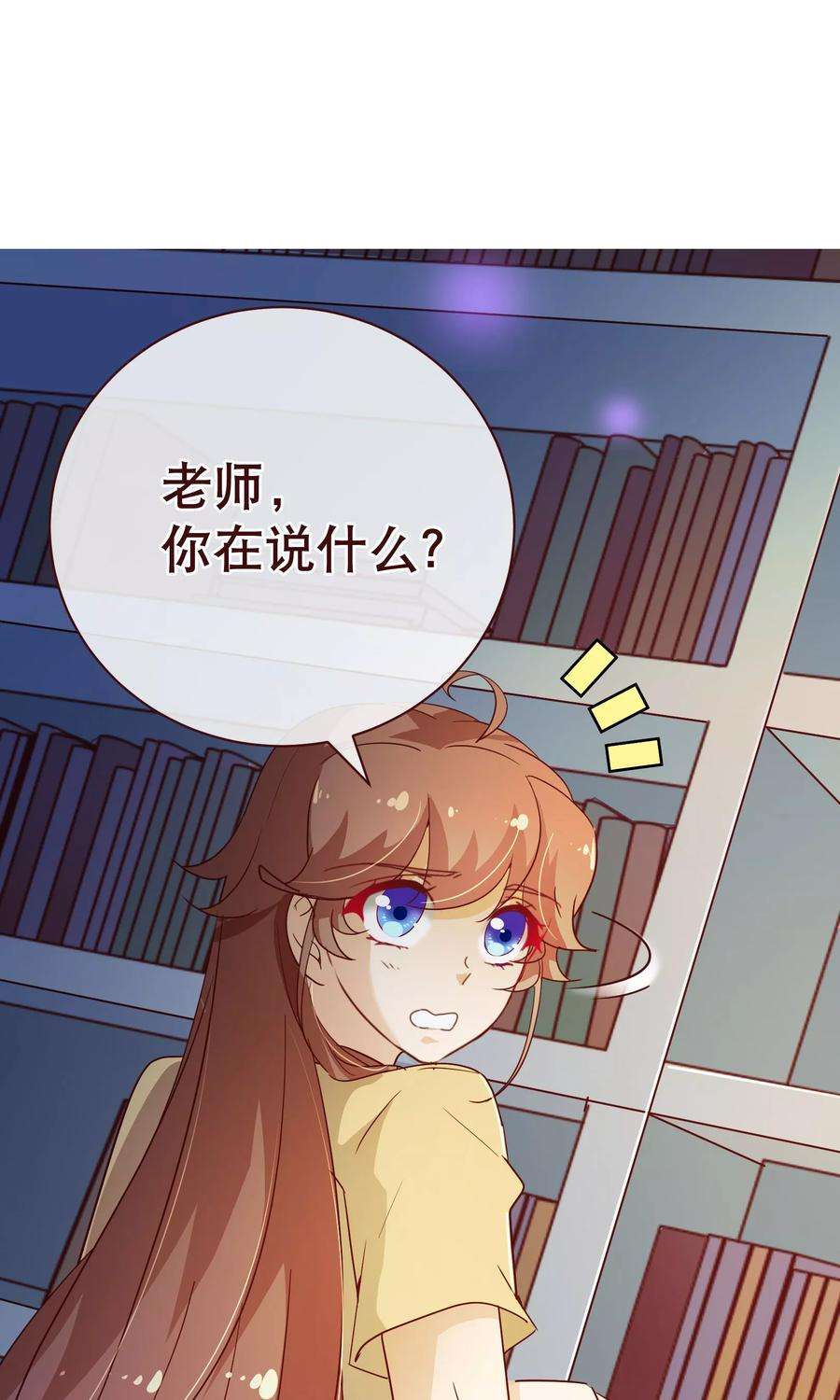 纯真总裁宠萌妻2季9话 道歉