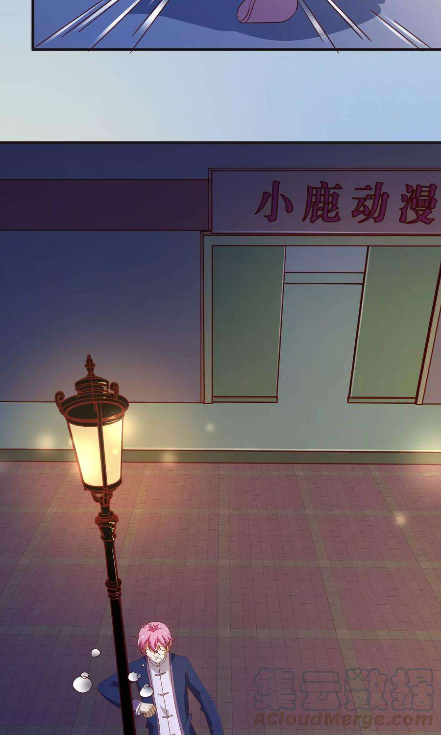 纯真总裁宠萌妻2季9话 道歉