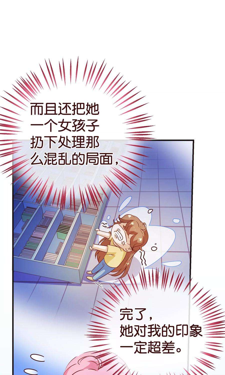 纯真总裁宠萌妻2季9话 道歉