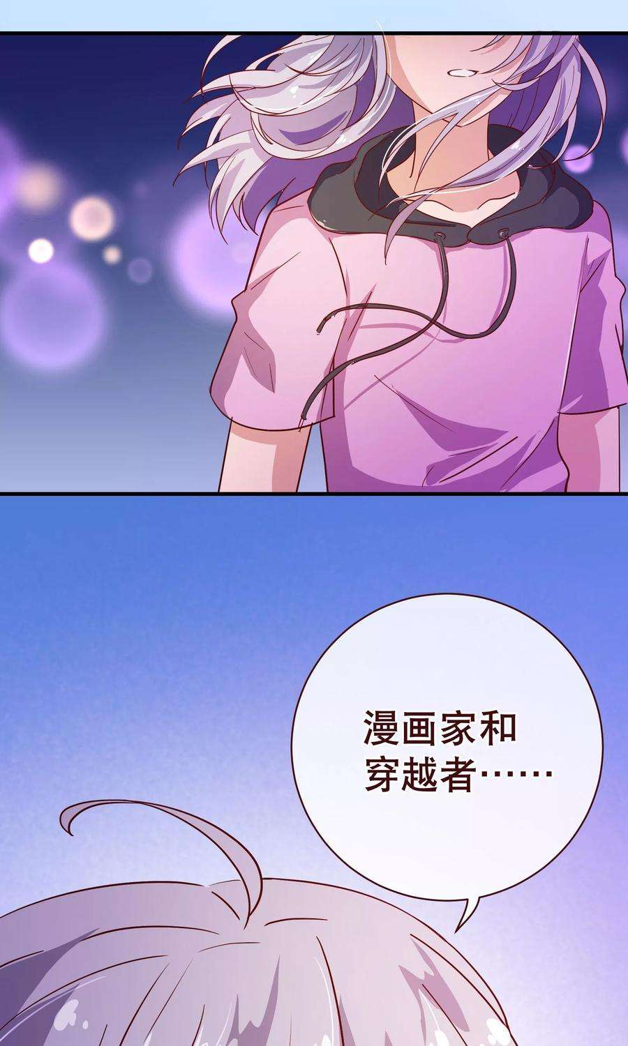 纯真总裁宠萌妻2季9话 道歉