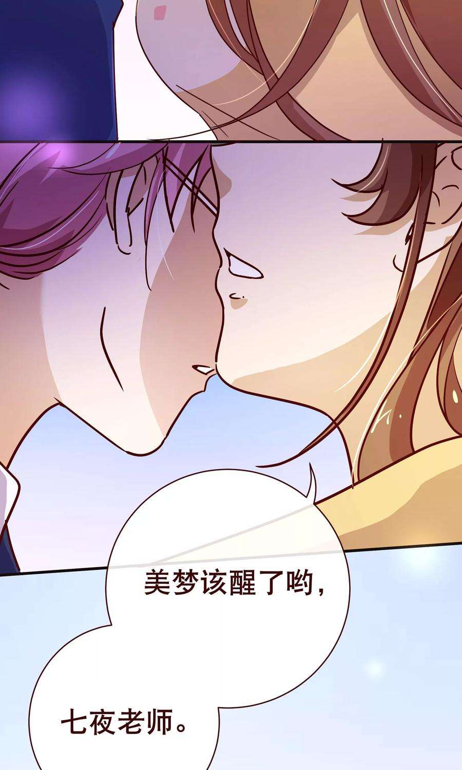 纯真总裁宠萌妻2季9话 道歉