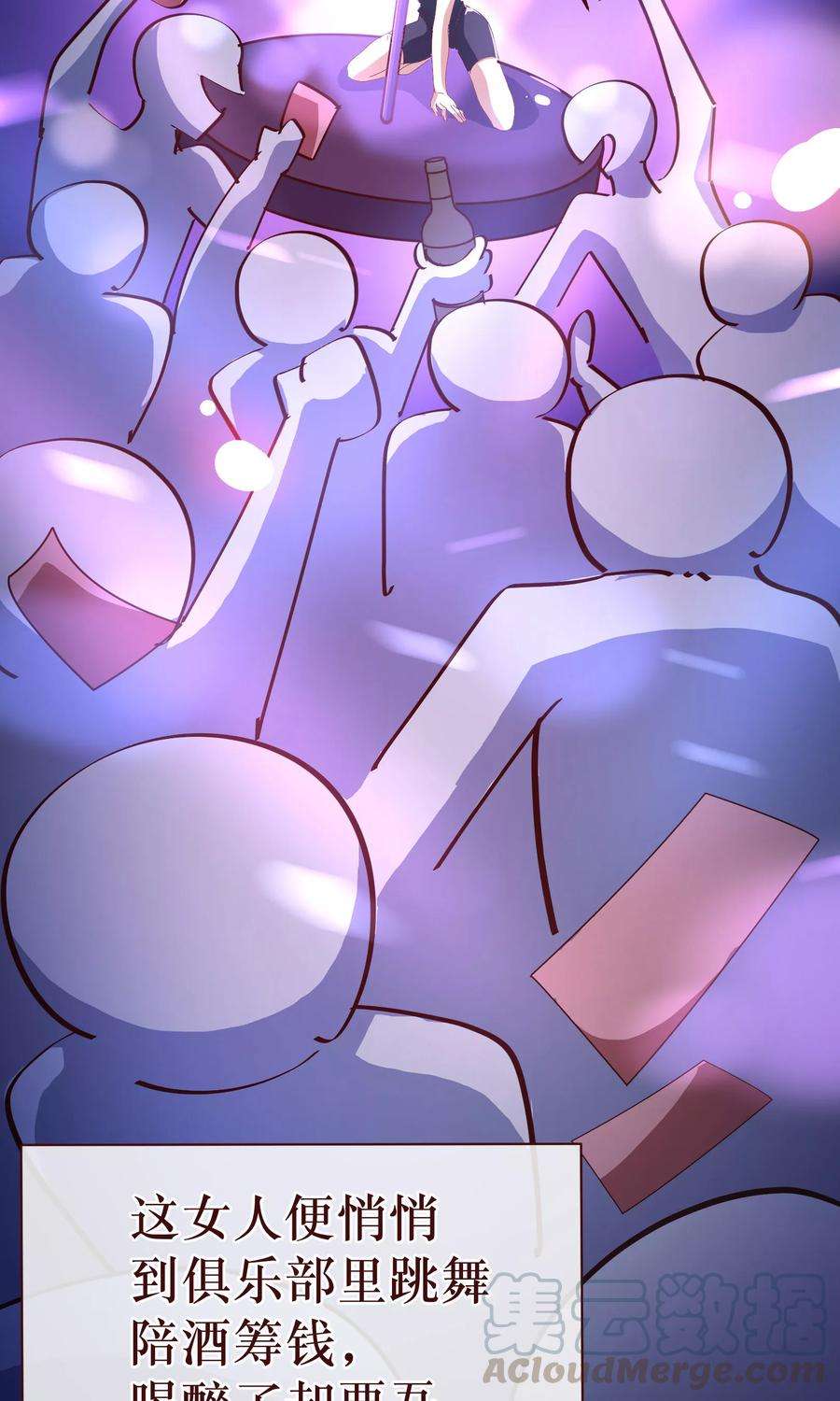 纯真总裁宠萌妻2季10话 陪你