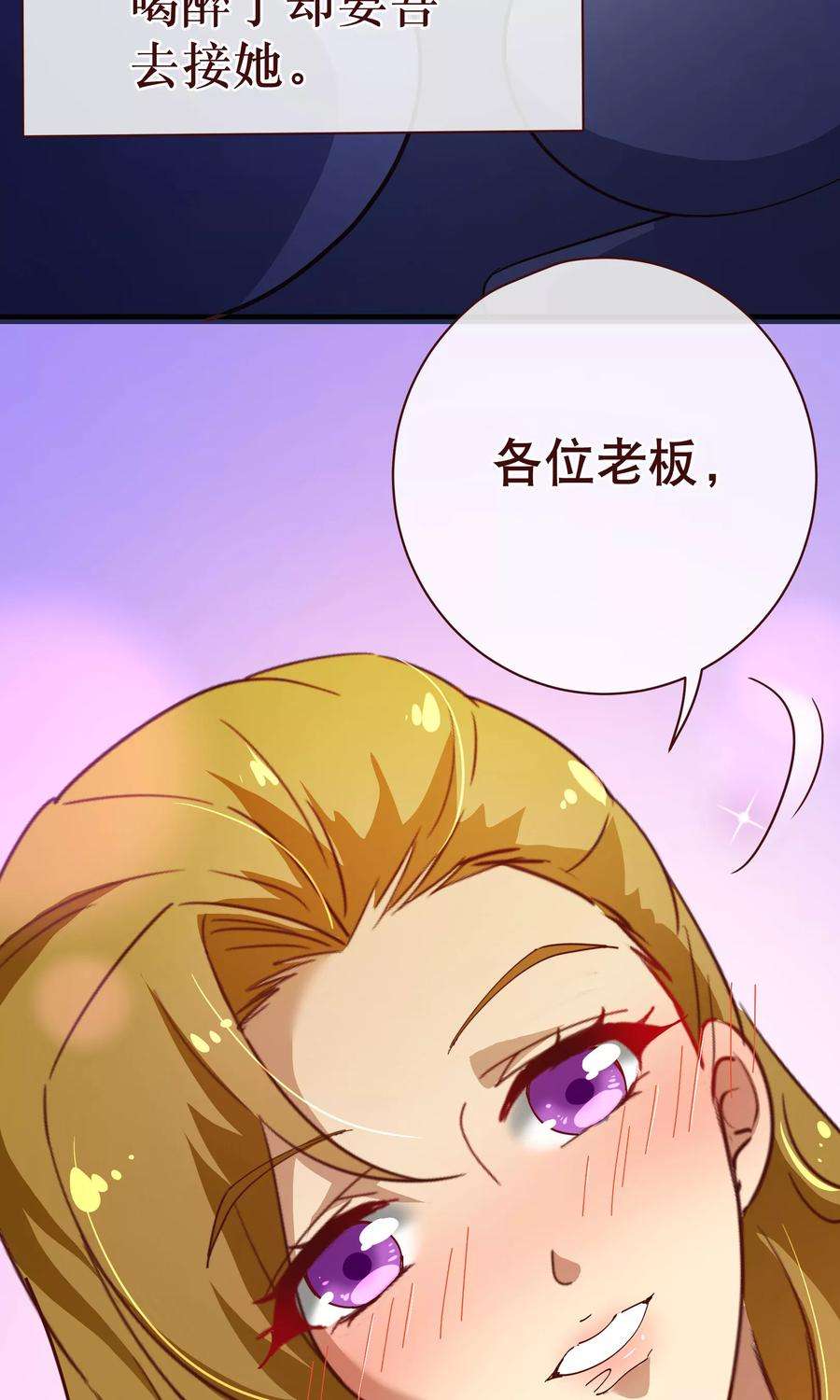 纯真总裁宠萌妻2季10话 陪你