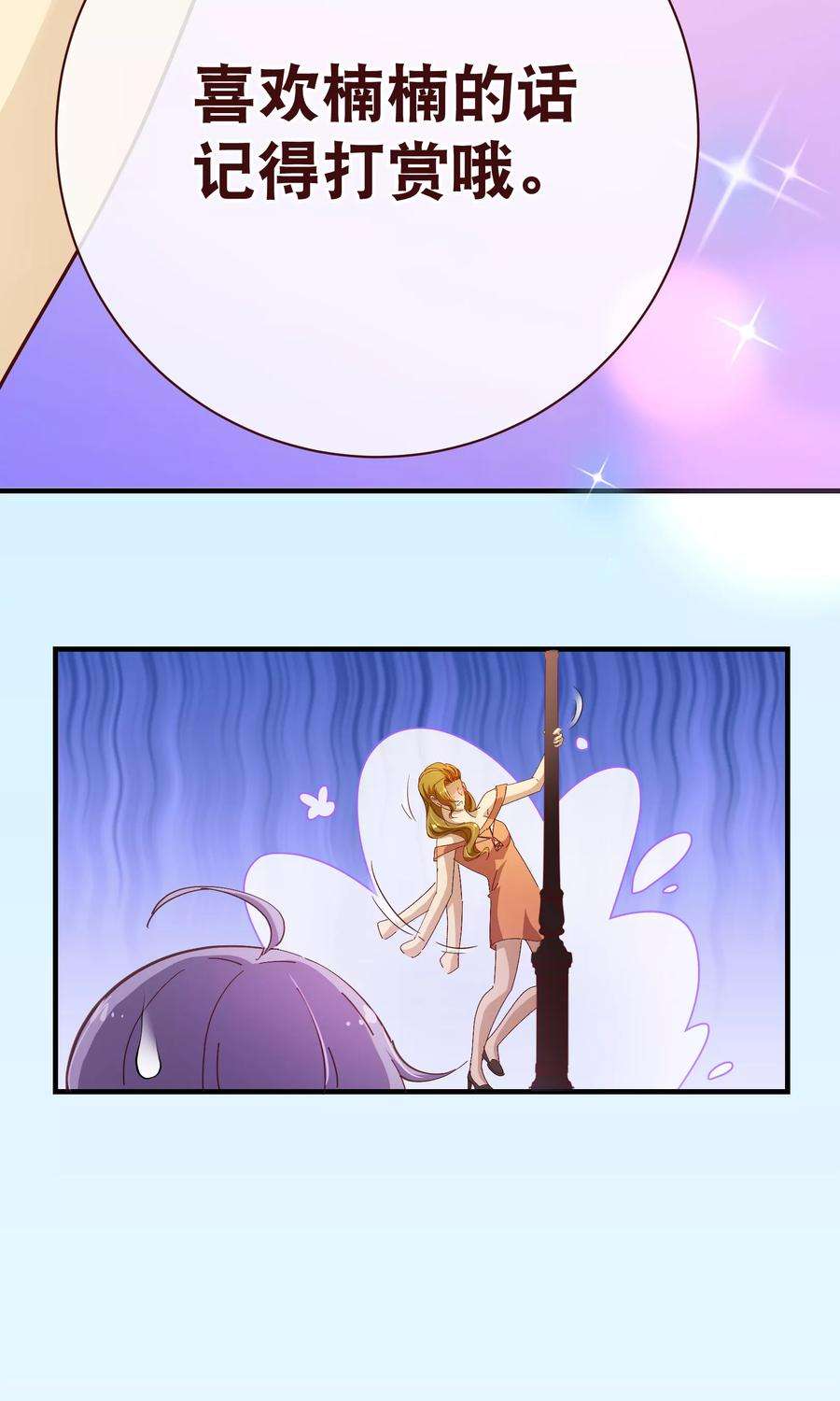 纯真总裁宠萌妻2季10话 陪你