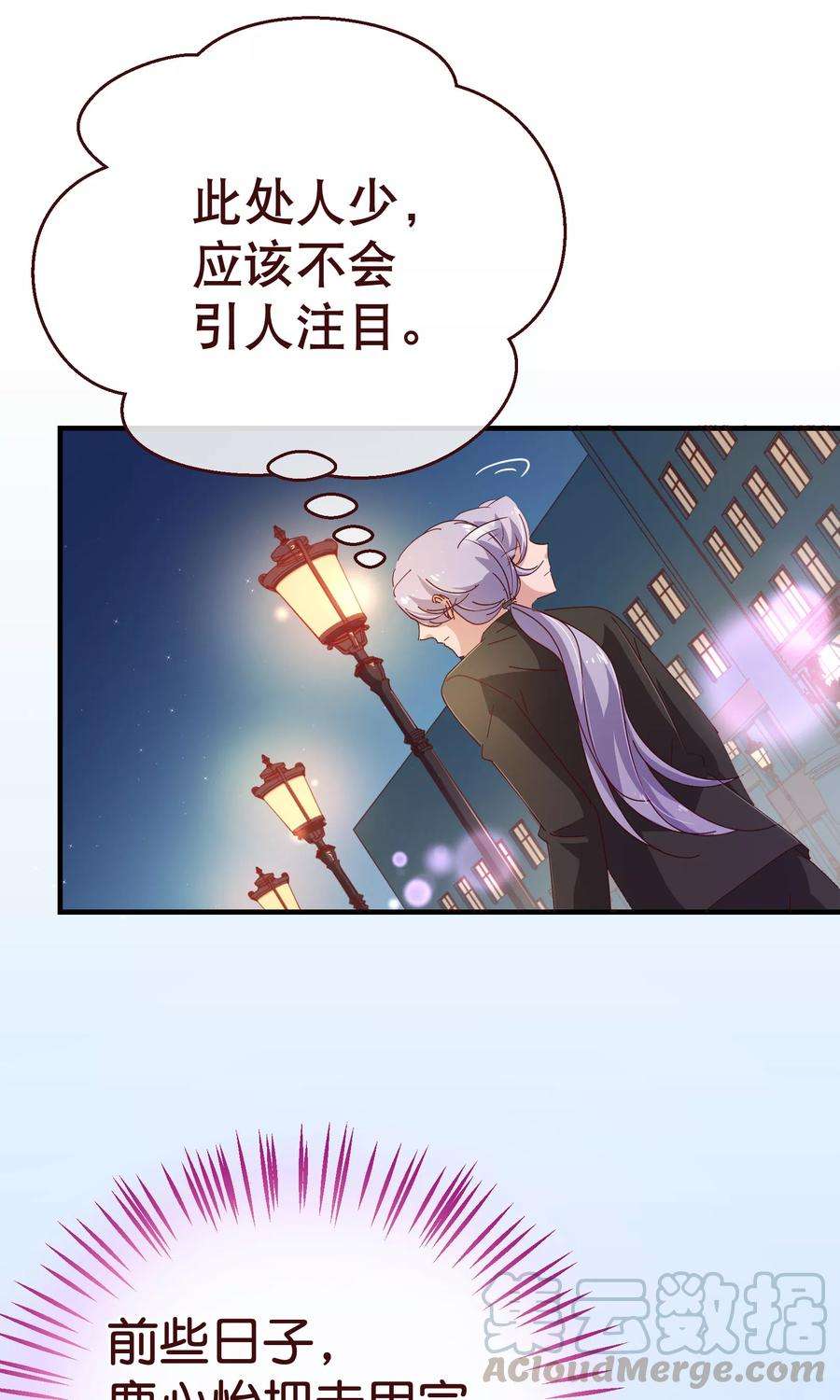 纯真总裁宠萌妻2季10话 陪你