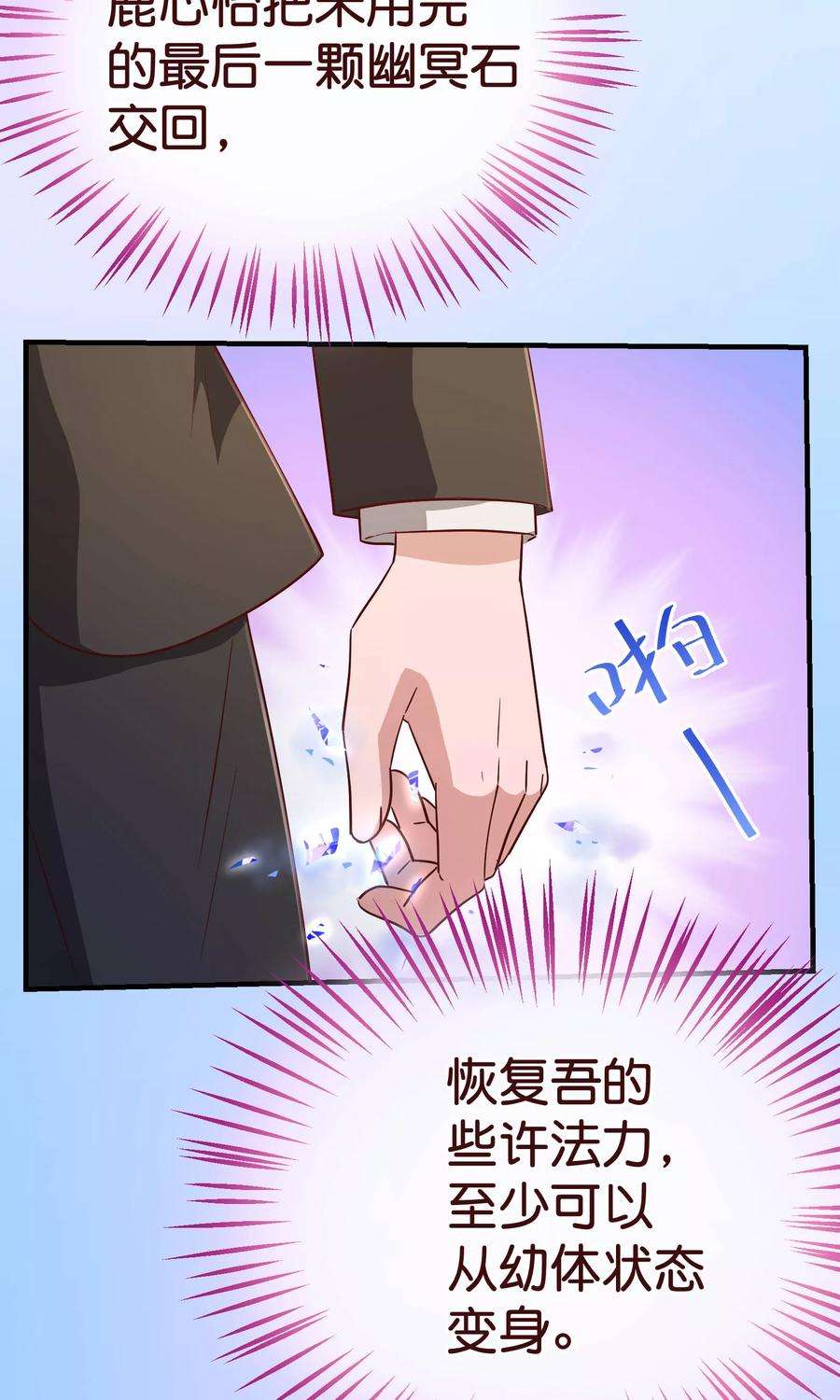 纯真总裁宠萌妻2季10话 陪你