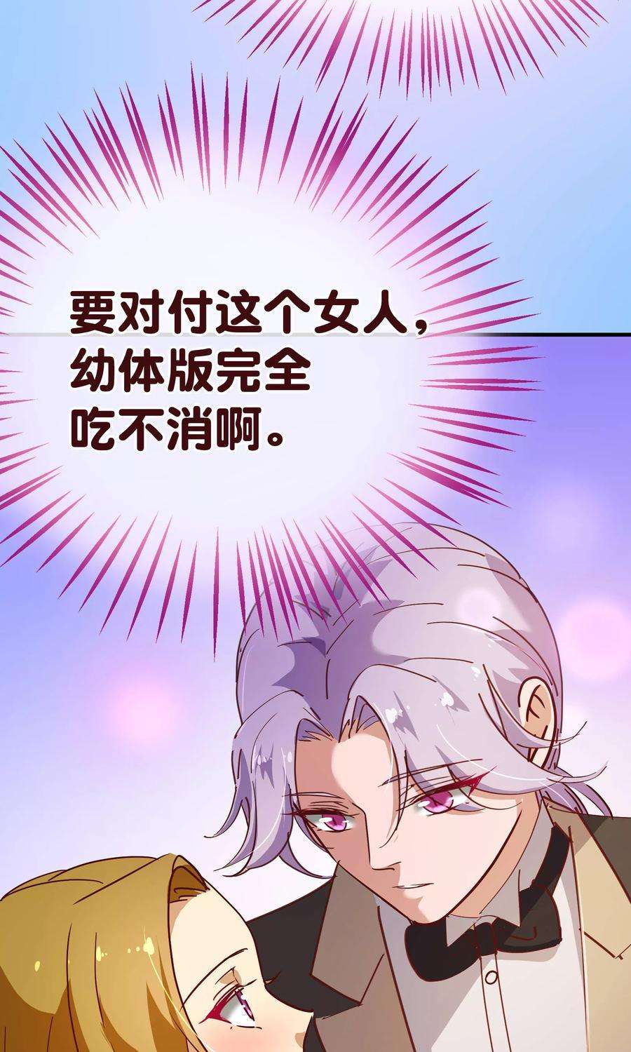 纯真总裁宠萌妻2季10话 陪你