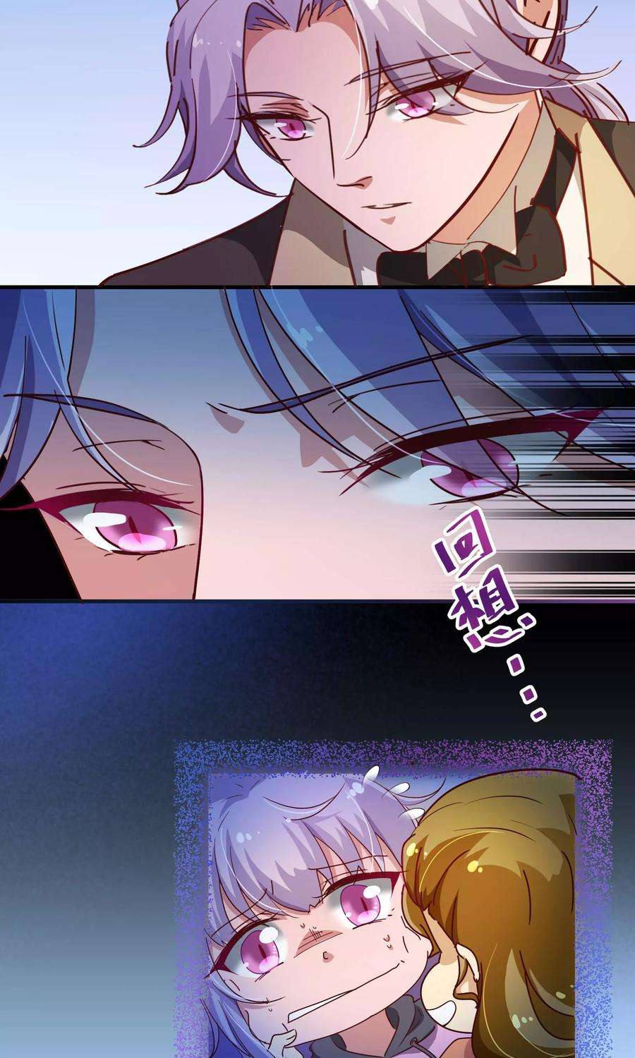 纯真总裁宠萌妻2季10话 陪你