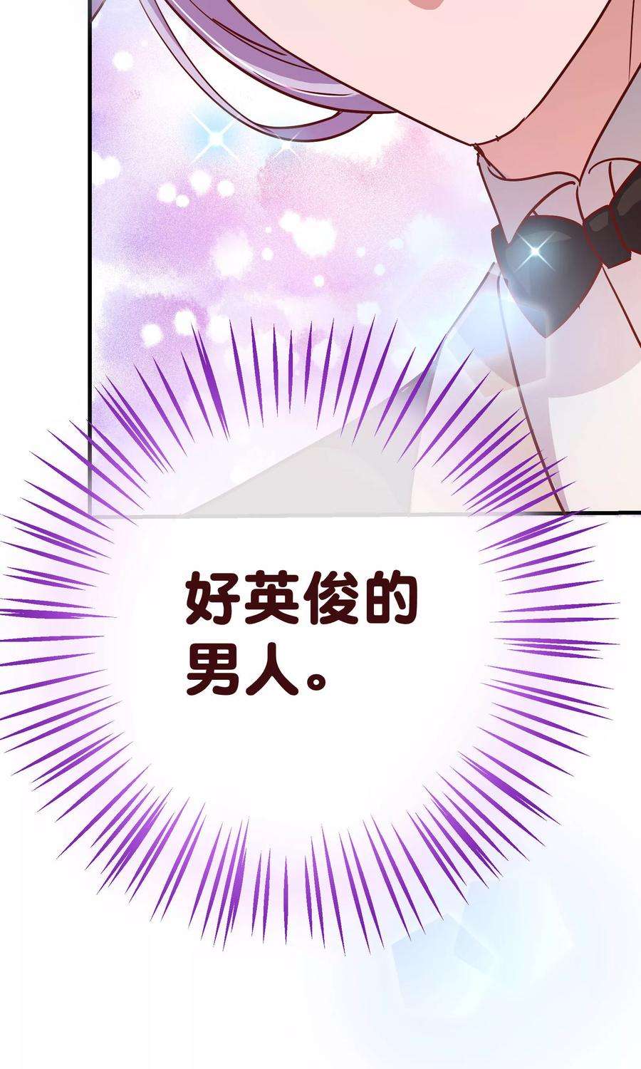 纯真总裁宠萌妻2季10话 陪你