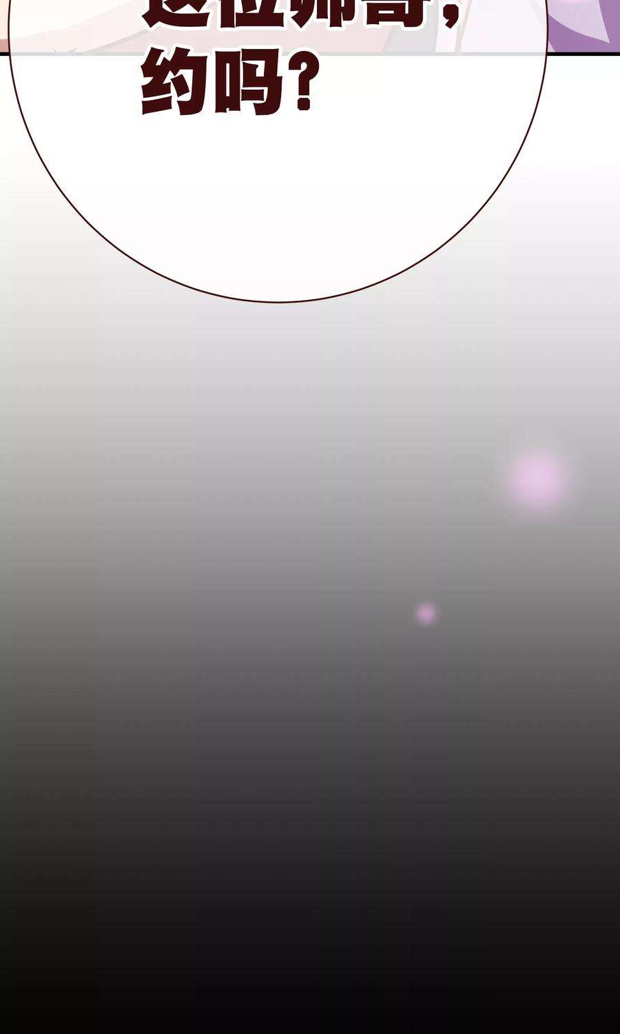 纯真总裁宠萌妻2季10话 陪你