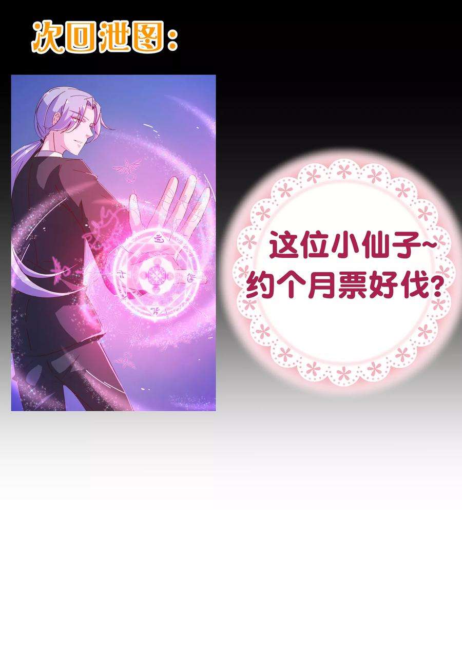 纯真总裁宠萌妻2季10话 陪你