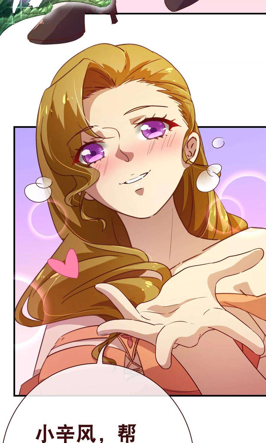 纯真总裁宠萌妻2季10话 陪你