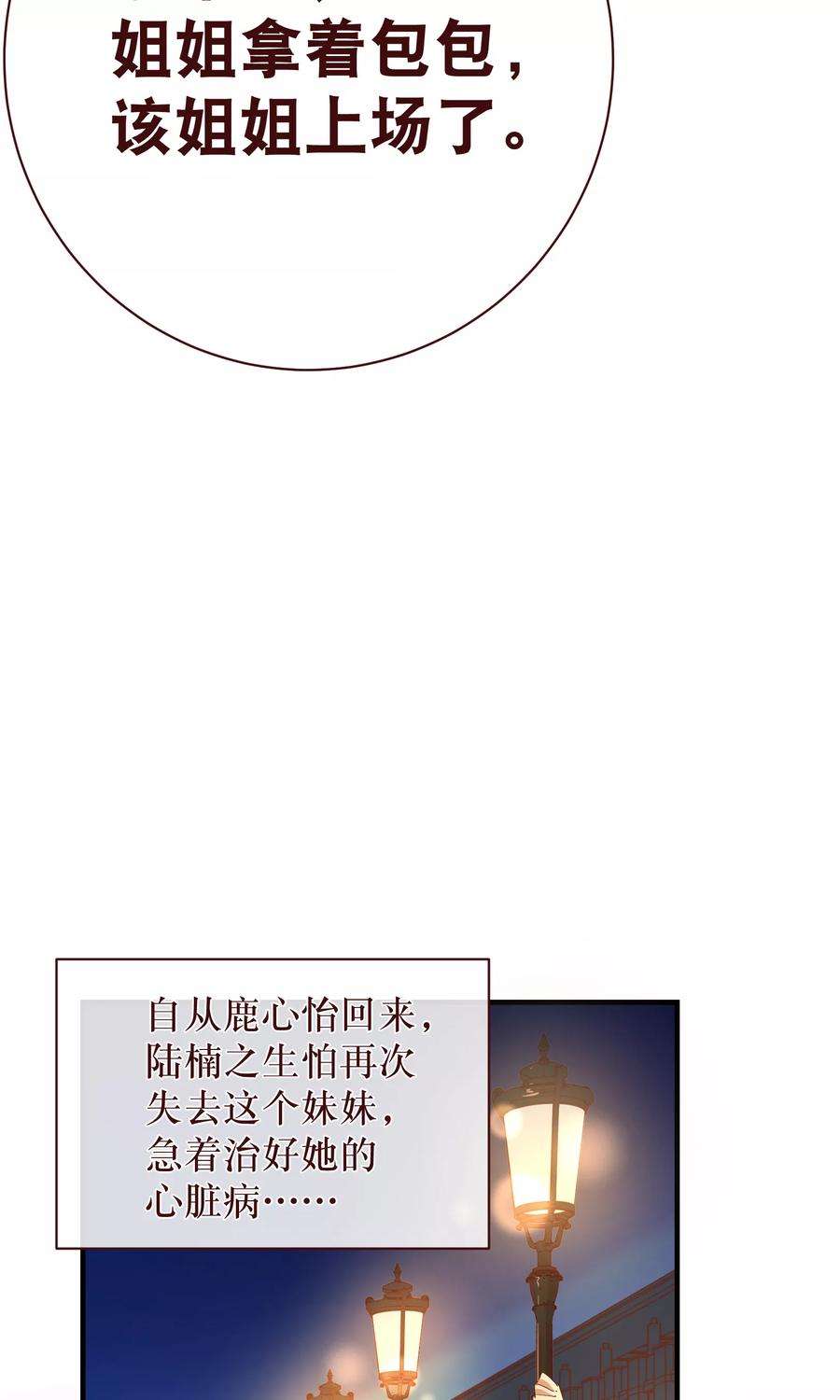 纯真总裁宠萌妻2季10话 陪你