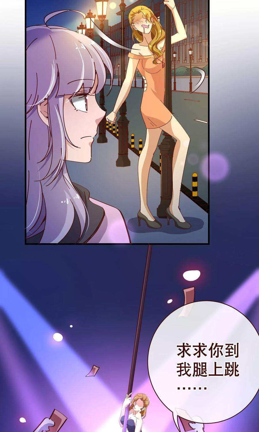 纯真总裁宠萌妻2季10话 陪你