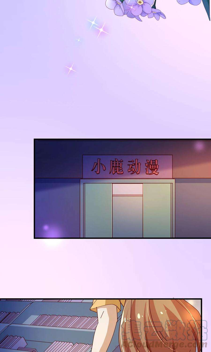 纯真总裁宠萌妻2季11话 欺负