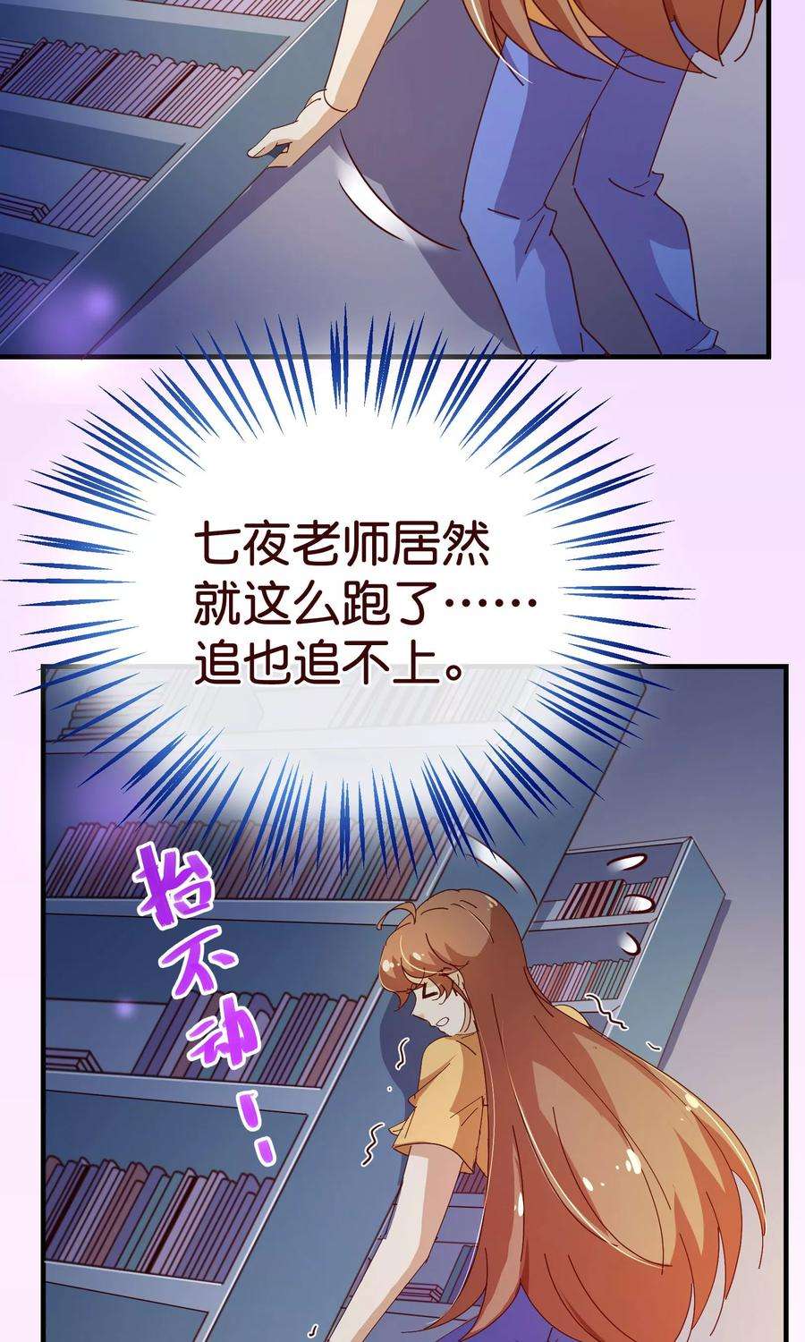 纯真总裁宠萌妻2季11话 欺负