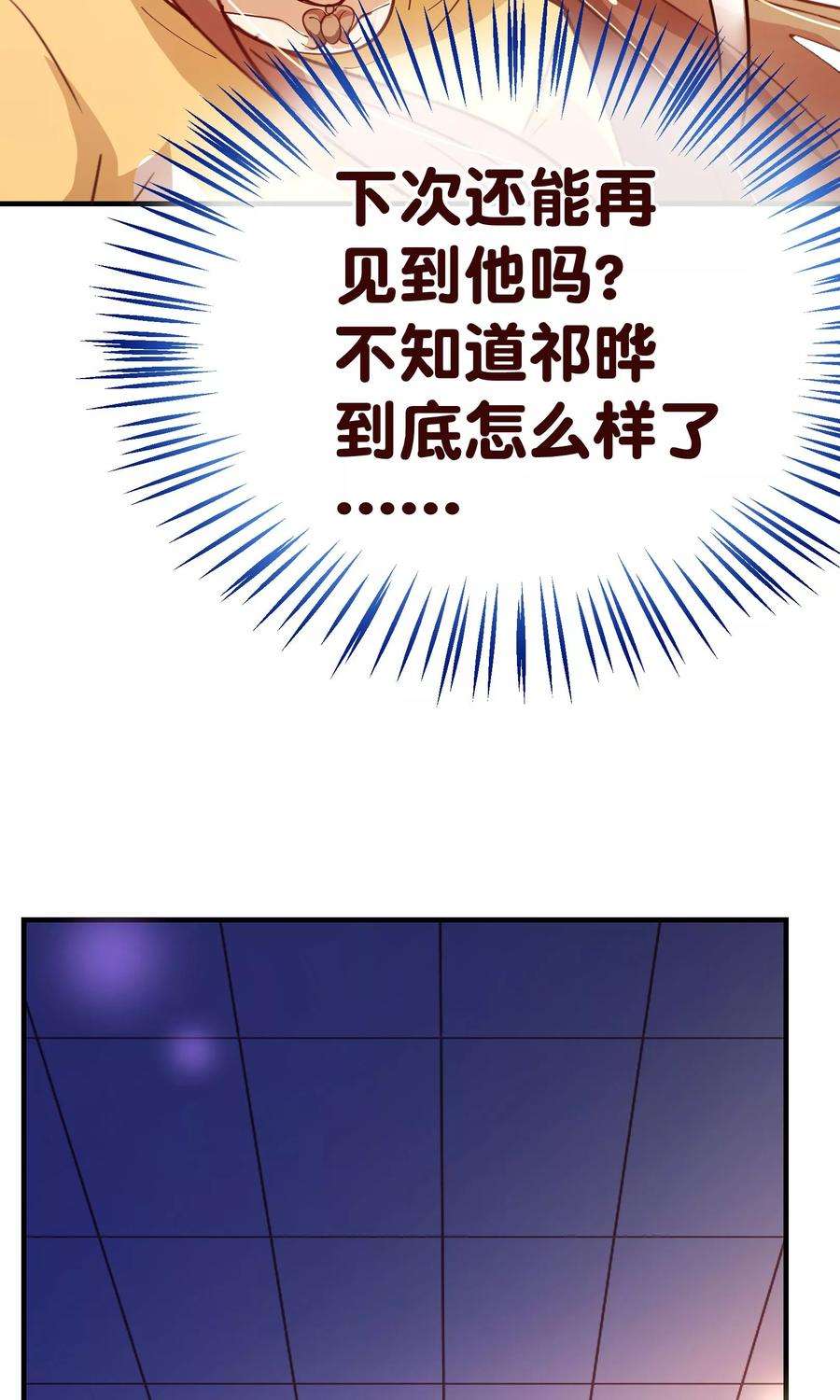 纯真总裁宠萌妻2季11话 欺负