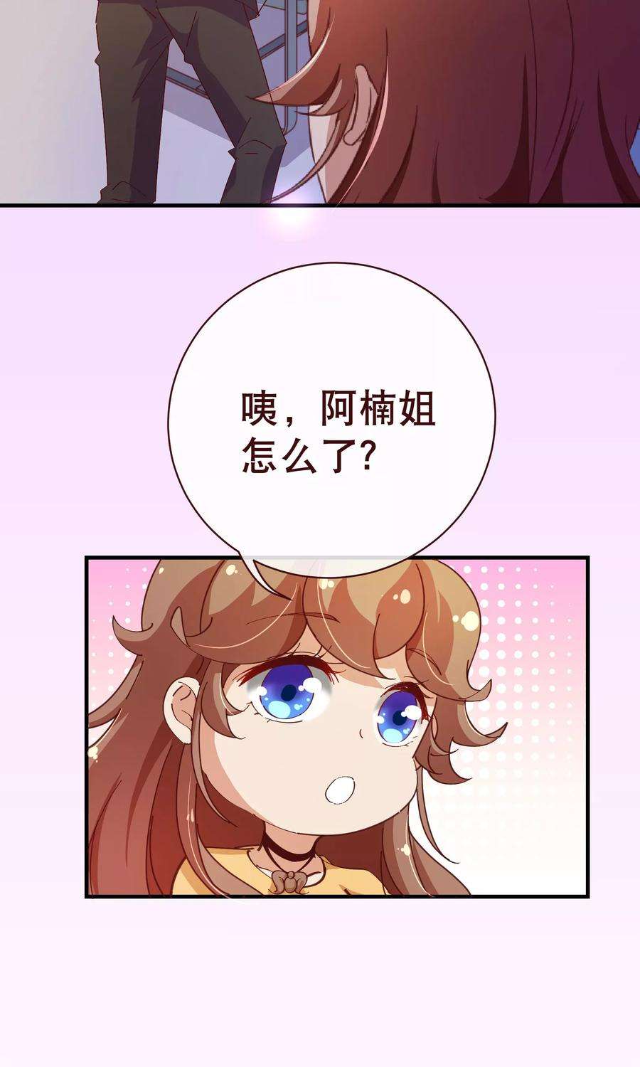 纯真总裁宠萌妻2季11话 欺负