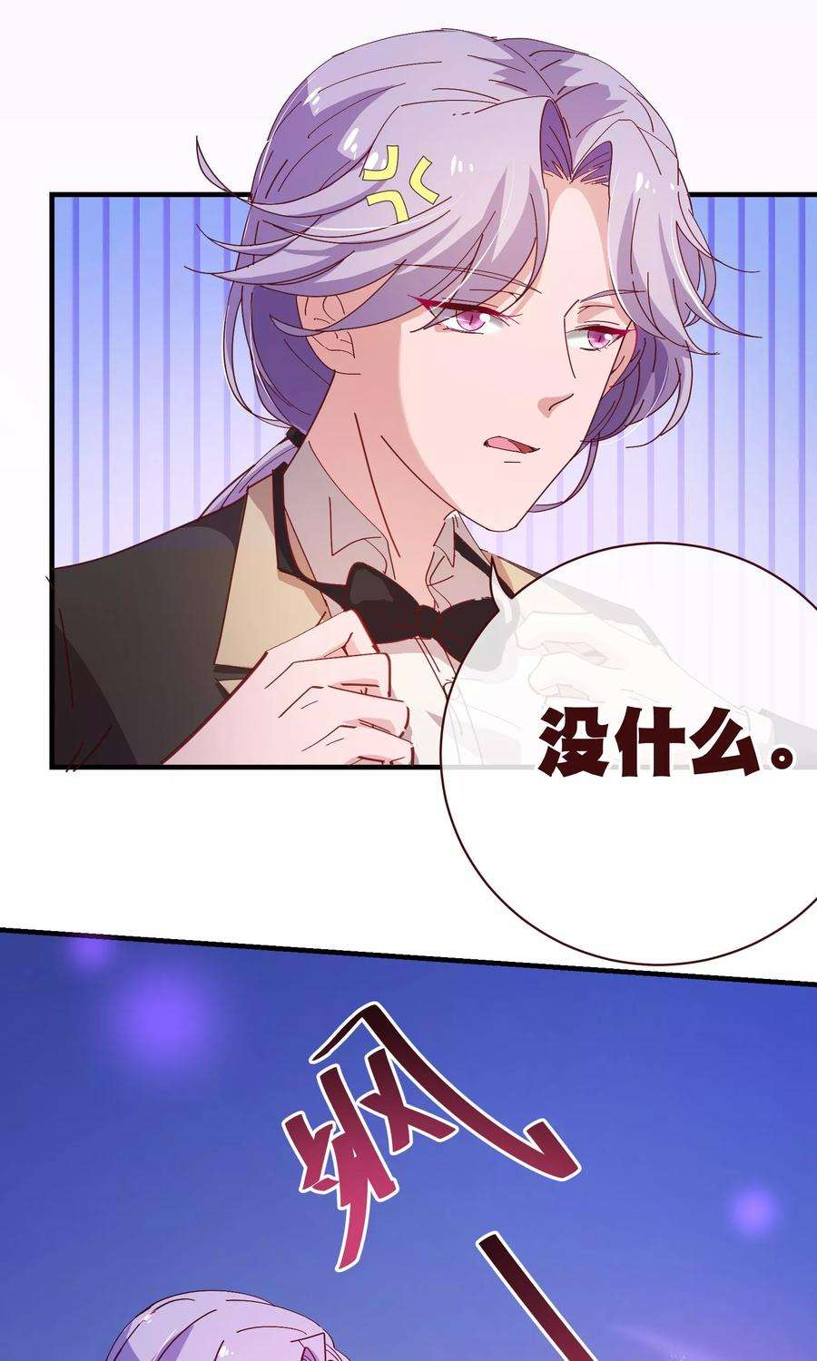 纯真总裁宠萌妻2季11话 欺负