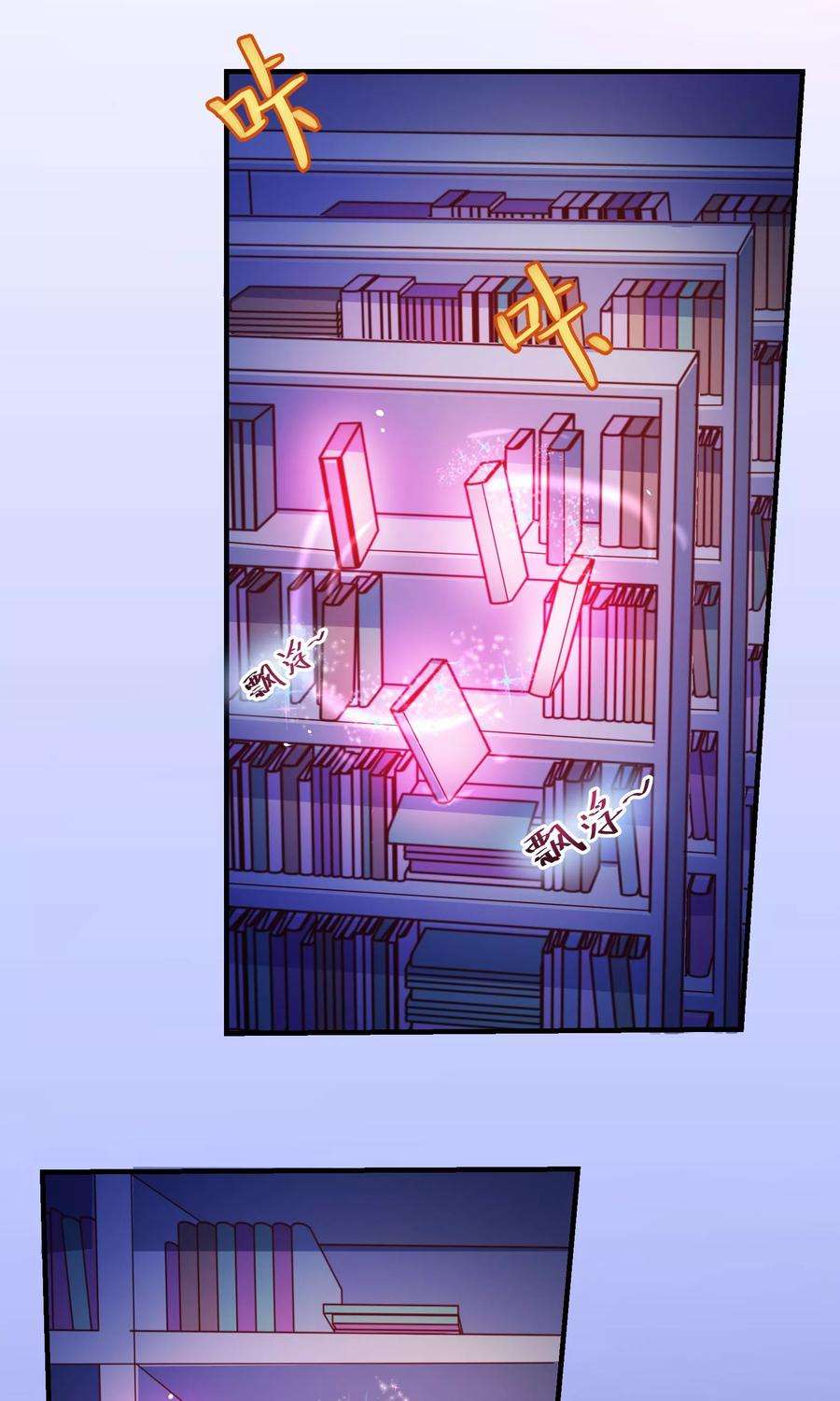 纯真总裁宠萌妻2季11话 欺负