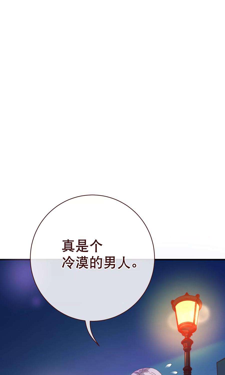 纯真总裁宠萌妻2季11话 欺负