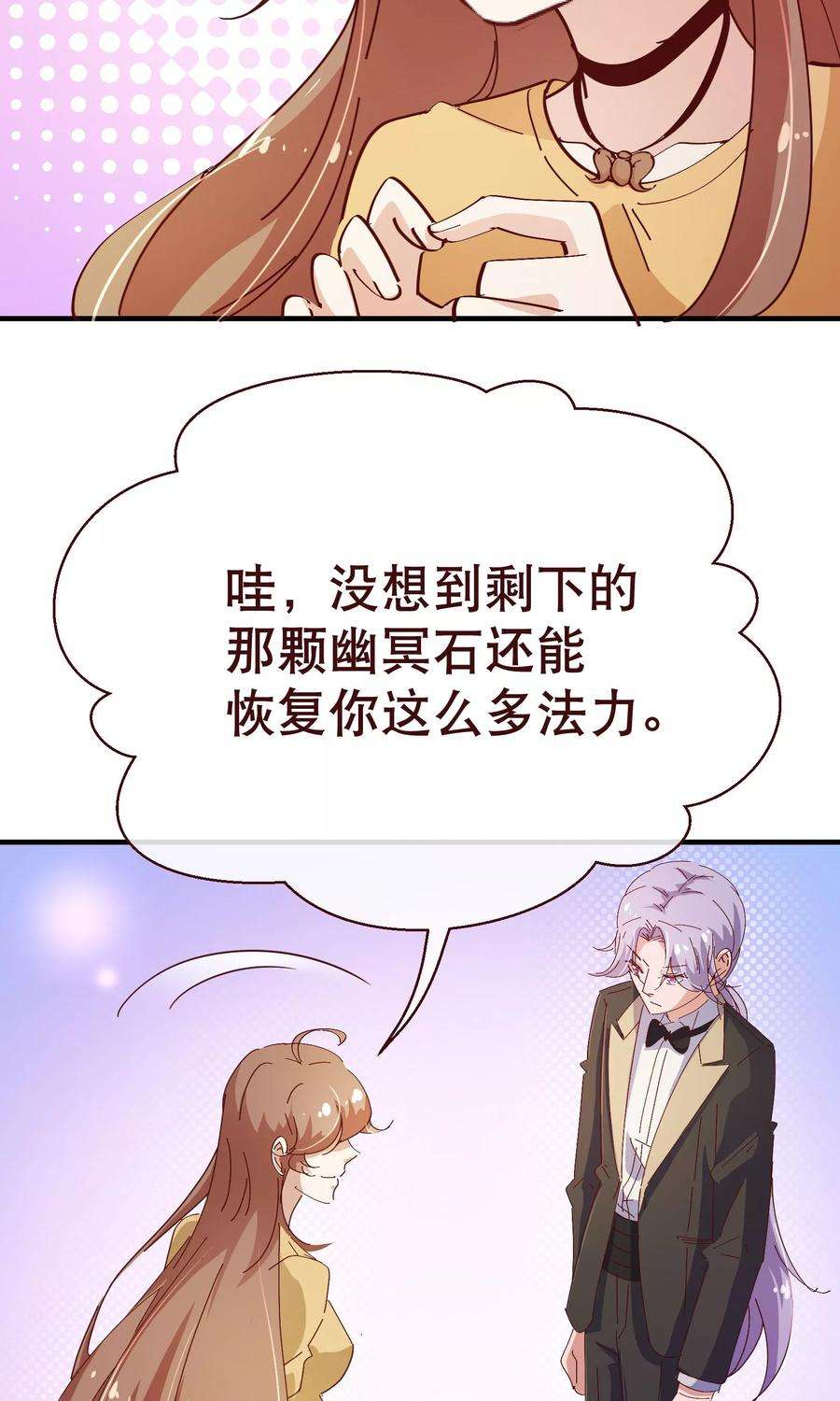 纯真总裁宠萌妻2季11话 欺负