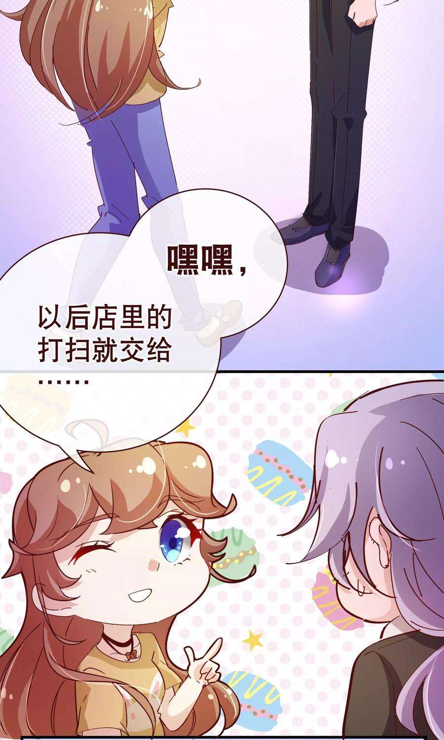 纯真总裁宠萌妻2季11话 欺负